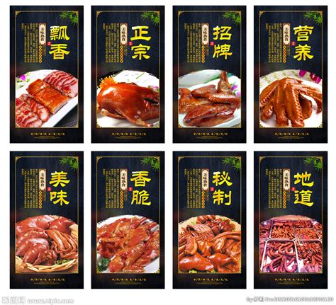 各种熟食摄影图__传统美食_餐饮美食_摄影图库_昵图网nipic.com