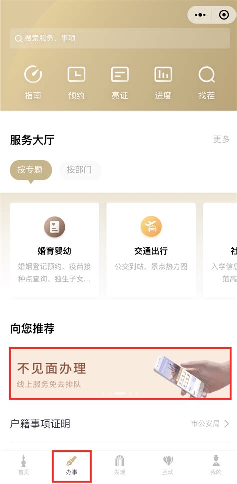 上海随申码官网app_上海随申码官方手机版下载v6.8.2-vip下载