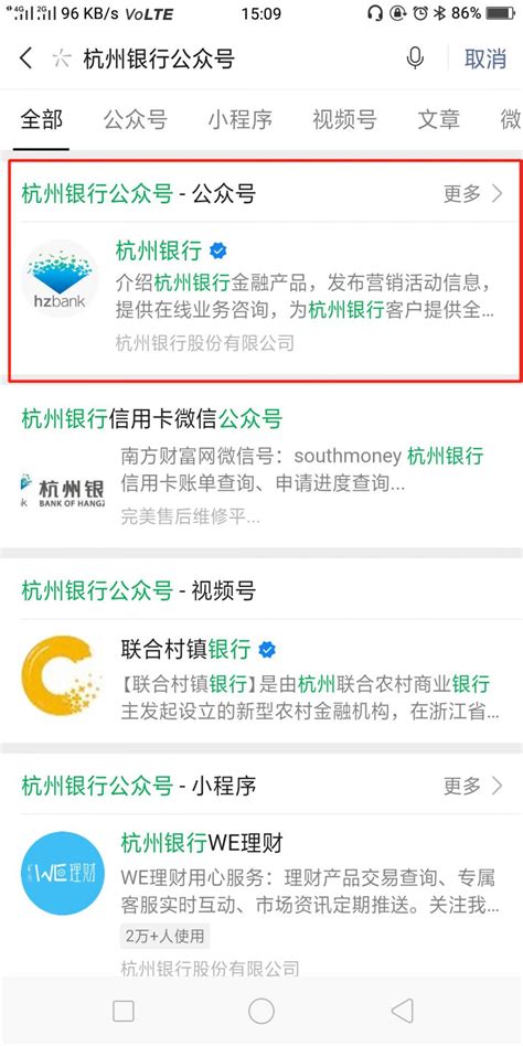 杭州银行公众号怎查余额- 本地宝