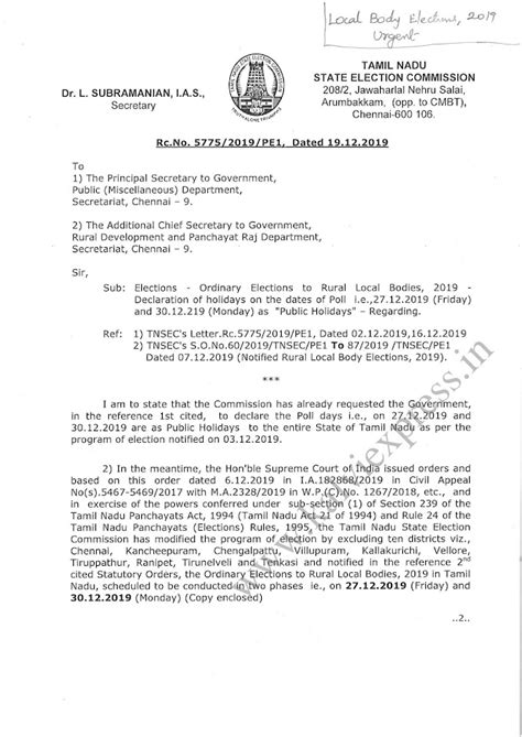ஊரக உள்ளாட்சி தேர்தலை முன்னிட்டு அரசு பொதுவிடுமுறை அறிவித்து தமிழக அரசு ...