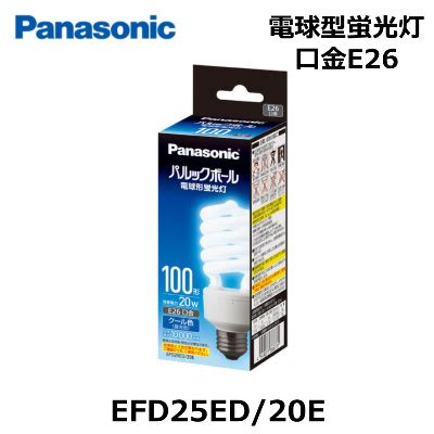 Panasonic （パナソニック） パルックボール EFD25ED/20E 電球形蛍光灯 D形 明るさ100W形 昼光色（6500K） 口金 ...