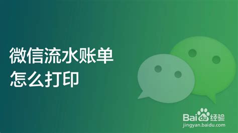 怎么查自己的银行流水？最多可以查几年的银行流水？ - 知乎