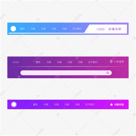 渐变网站导航栏素材图片免费下载-千库网