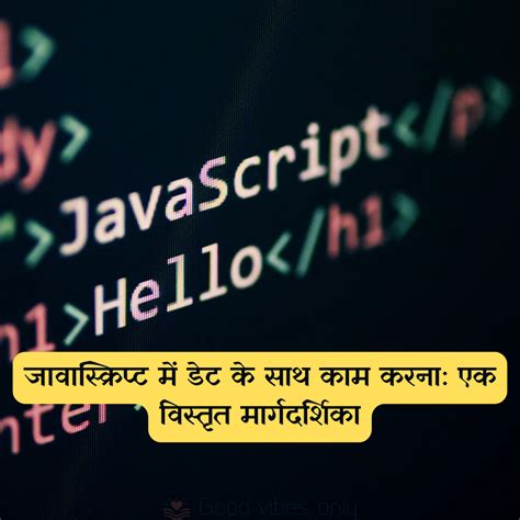 JavaScript Basics in Hindi 的图像结果