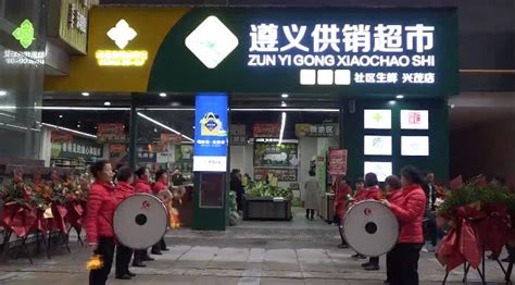 永辉遵义唯一国际店隆重开业 - 永辉超市官方网站
