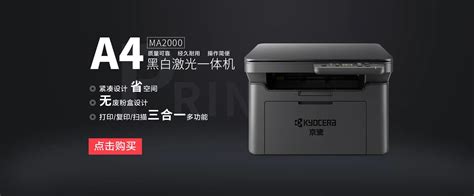 京瓷FS-1060激光打印机-京瓷激光打印机-西安桂铭办公设备有限责任公司