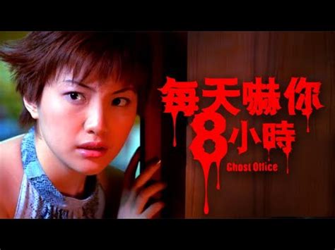 香港恐怖片：3個超級嚇人的鬼故事 個個不寒而栗 #鬼片 #恐怖電影 #恐怖电影 #电影解说 #電影解說 - YouTube