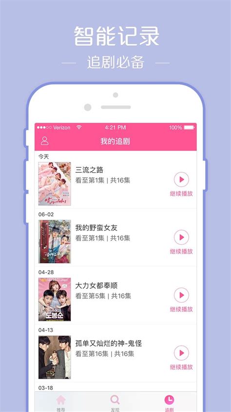 韩剧TV app下载,韩剧TV app官方下载最新版 v5.3 - 浏览器家园