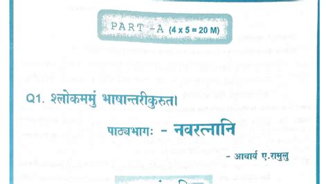 Sanskrit Sem-3: Poetic Skills of Nine Poets in Vikramaditya's Court ...