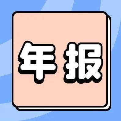 企业年报延期啦！--中原网--国家一类新闻网站--中原地区最大的新闻门户网站