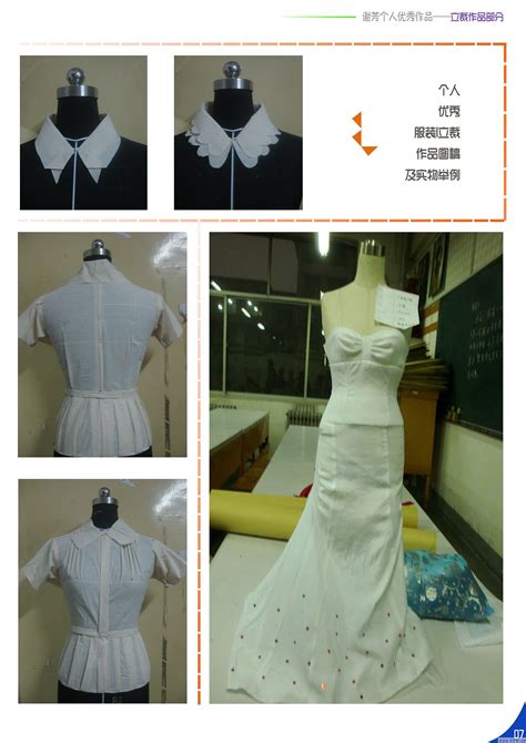 立裁作品-婚纱礼服设计-服装设计