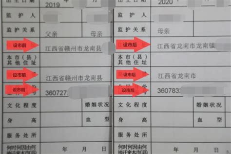 赣州兴国公安：首张“跨省通办”首次申领身份证出炉 | 兴国县信息公开