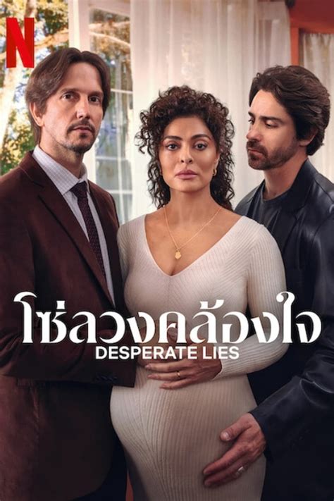 Desperate Lies Summary, Latest News, Trailer, Season List, Cast, Where ...