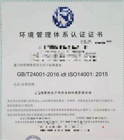 恭祝河北邯郸企业顺利通过ISO9001、ISO14000、OHSAS18001体系标准审核并荣获三体系认证证书。_公司新闻_山东永盛认证技术有限公司