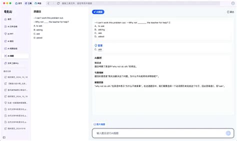 Ai 搜题 的图像结果