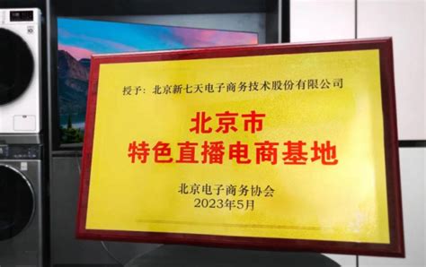 石景山区3家单位入选2021北京网红打卡地！_北京日报APP新闻