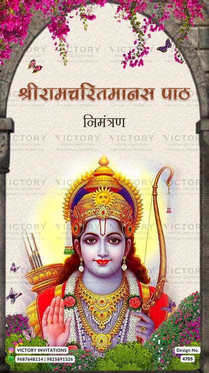 Ram charitr Path invitation card in hindi language with god image, flo ...