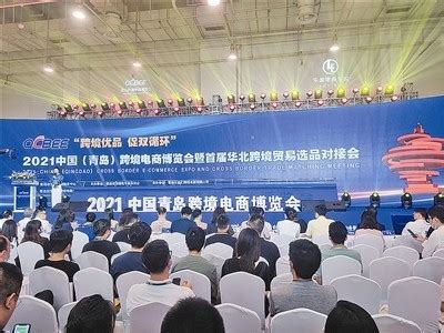 重磅|新蛋Newegg 首度亮相2021中国（青岛）跨境电商博览会 -- 飞象网