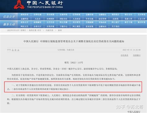 10城首套房贷利率进入3时代，二套房利率会降吗