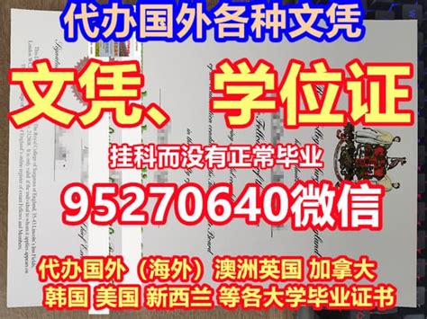 《没文凭怎么找工作普利茅斯大学毕业证成绩单》 | PPT