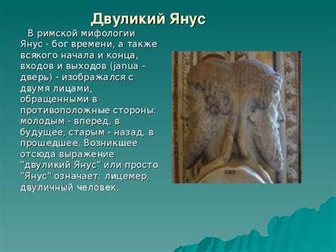 Античная мифология. Мифологические фразеологизмы
