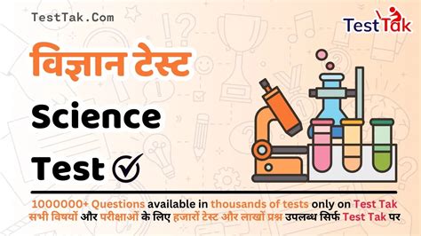 Science Test 的图像结果