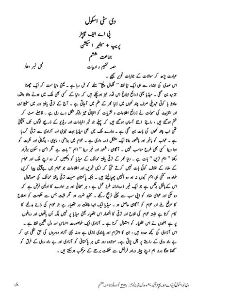 Image result for Class 6 Assignment 9 Week Talukder Academy