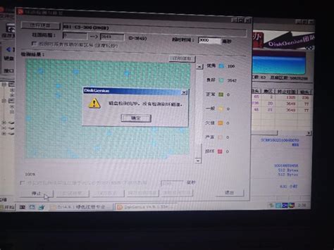 用diskgenius磁盘精灵，可以修复硬盘原则问题-上犹电脑信息网