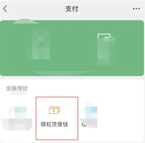 建行APP中的个人贷款信息怎么查询 【百科全说】