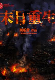 末日重启第12集-影视综视频-搜狐视频