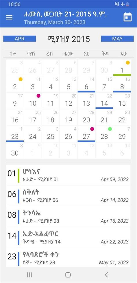 Ethiopian Calendar & Converter APK for Android Download