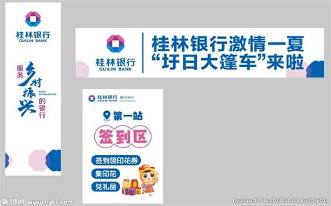 桂林银行设计图__企业LOGO标志_标志图标_设计图库_昵图网nipic.com