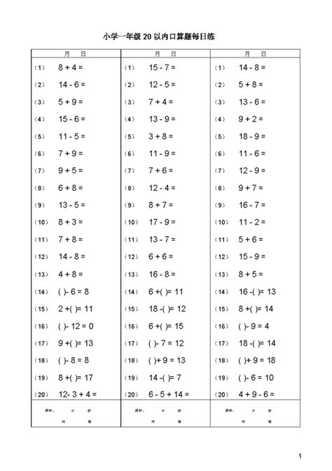 小学数学三年级下册除数是一位数的除法练习题（打印版）-小学生自学网