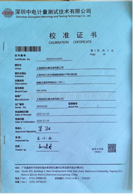 GDCA数字证书【惠州公共资源交易中心】-新办CA-淘宝网