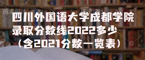 小语种实验班-四川外国语大学网络与继续教育学院、自学考试办公室