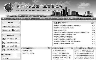 北京市丰台区人民政府网站-政府预决算情况公开