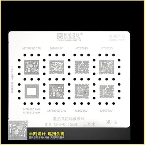 AKT AMAOE MU-4 Stencil MT6885Z CPU /MT6853V / MT6769V/ MT6779V/ MT6885Z ...