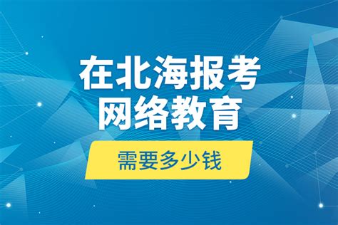 网络推广怎么做才有效？