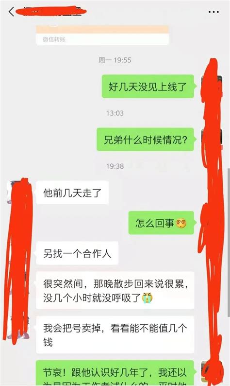 大话西游2：兄弟，好几天没见你上线了？原来他已离世…… - 哔哩哔哩