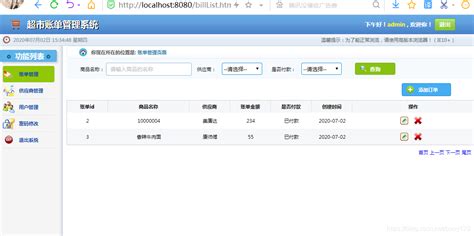 springboot简单实现超市账单管理系统_java编程学习_java基础教程_booyzhang的博客-CSDN博客