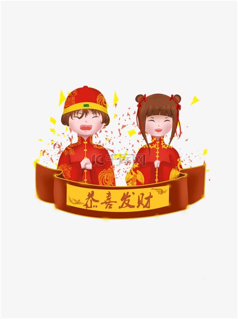 福娃男孩女孩贺新年恭喜发财中国红素材图片免费下载-千库网