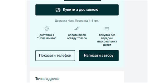 ОЛХ-доставка: что это такое и как оформить