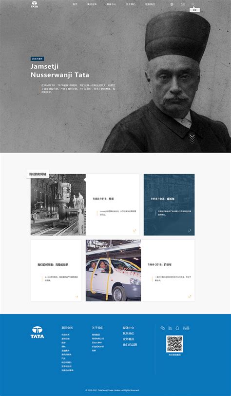 塔塔集团大中华区网站建设 - 客户案例-蓝色工匠官方网站