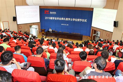 商洛学院2019年陕西省专业技术人员继续教育培训（公需课）专题报道 ‹ 西安仕源培训中心