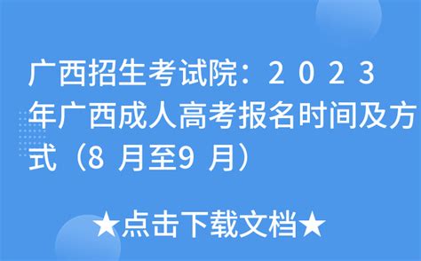 广西2022年下半年教资面试报名时间和考试时间-12职教网