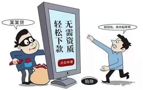 网贷“连环套”年利率超1500％_湛江云媒（湛江新闻网）