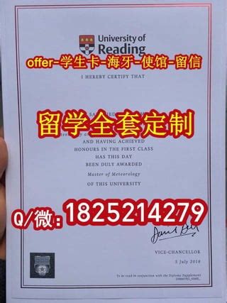 留信网认证可查【雷丁大学文凭证书毕业证购买】
