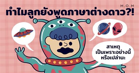 Alien Language Book 的图像结果