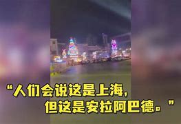 Image result for 阿米德•阿比巴