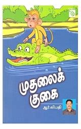 Tunturu - 31/Jan/2016 | Kannada | eBooks online | Tunturu